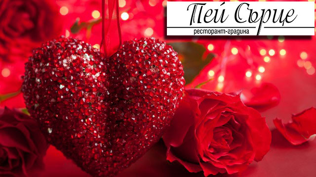 st valentine day pei sarce